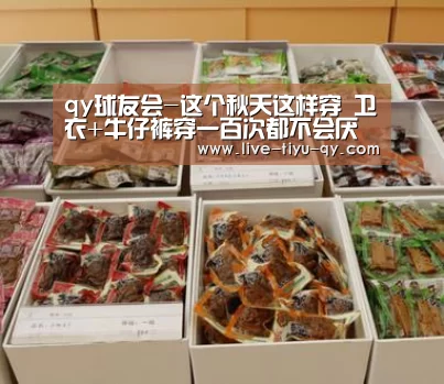 球友会